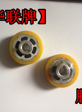 华联FRB-770 FRBM-810 FRM-980封口机原装正品橡胶轮/封口机配件