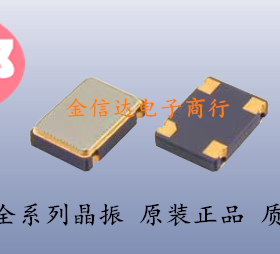 特价50M 5070 有源晶振 振荡器OSC 贴片4脚 50MHZ 7050 原装正品