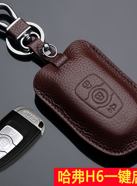 适用长城哈弗H6智能钥匙包套H2运动版哈佛H2SH7H8H9哈弗钥匙包套