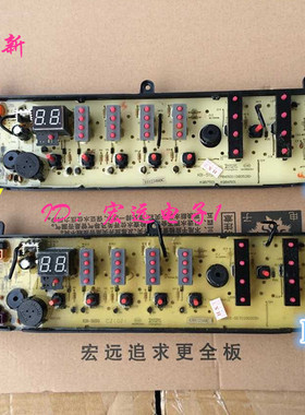 适用于美的洗衣机电脑板MB6501DCT MB65-X5065G(S)主板MB6501-DCT