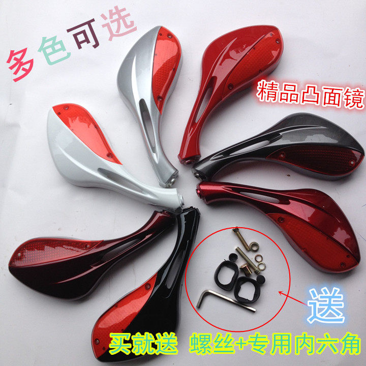 电动车反光镜 凸面镜电动车摩托车通用 新款倒车镜中沙踏板车多色