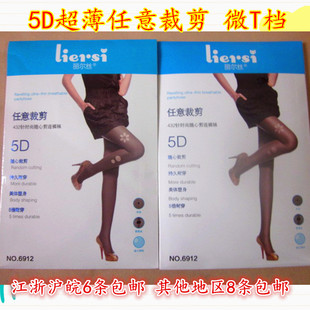 丽尔丝6912任意裁剪超薄夏季抗勾丝连裤袜5D随心剪加档女袜满包邮