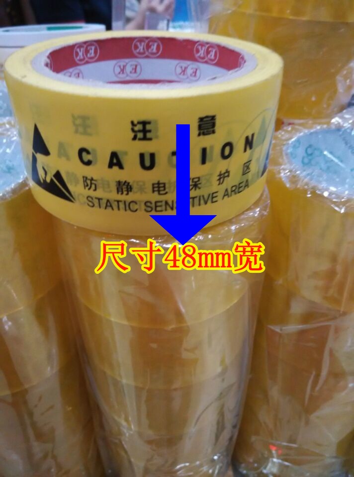 防静电警示胶带 标识 地板 划线区胶带域宽48mm　PVC地板胶带现货