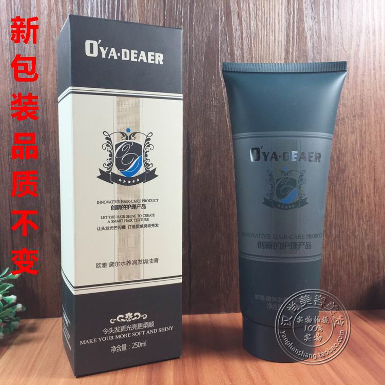 冠捷欧雅黛尔一分钟焗油护发素水养润发肥料修护发膜250ml