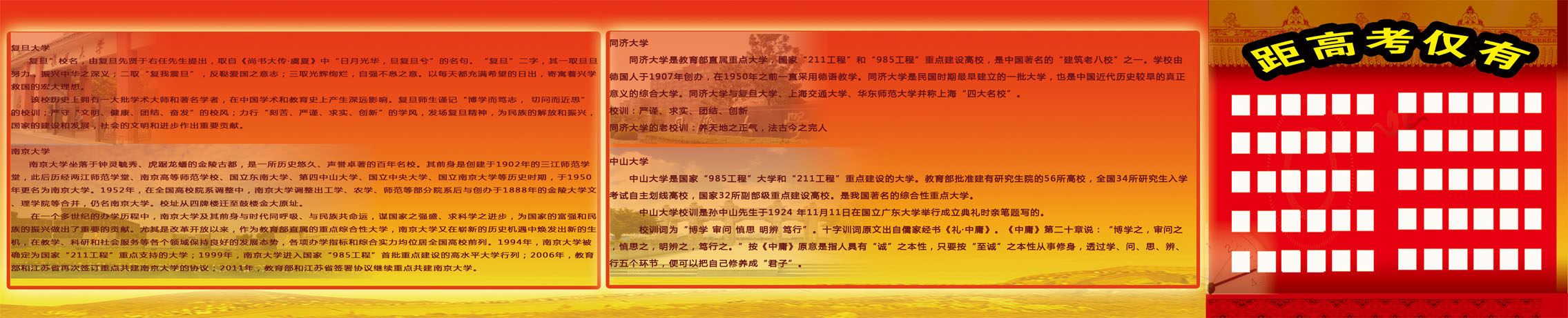 726海报印制展板写真喷绘贴纸887校园高中班级宣传栏2大学的介绍