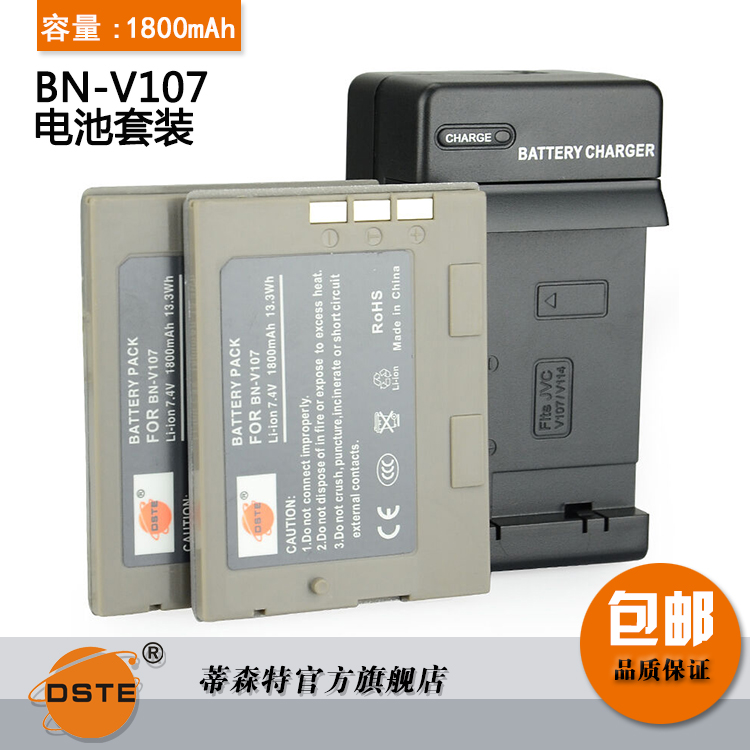 蒂森特 JVC V107 V107U 包邮 电池AA-V100EG V100U 相机电池套装