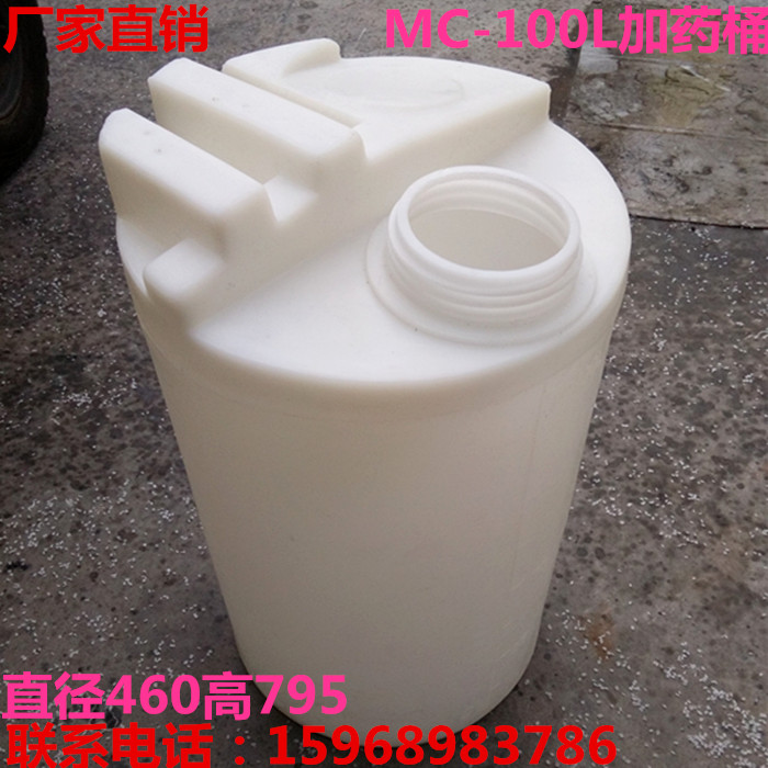 厂家直销!100L200L300L-3吨塑料加药桶加药箱塑料搅拌罐 pe桶