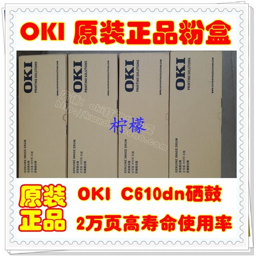 OKI原装粉盒 OKI C610dn粉盒 C610彩色粉盒 C610dn墨粉盒