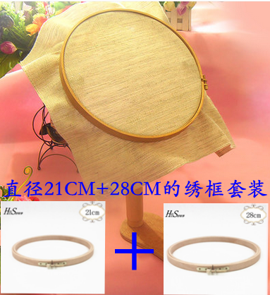 圆形实木加固台式可伸缩多功能苏刺十字绣花架子绣框21CM+28CM套