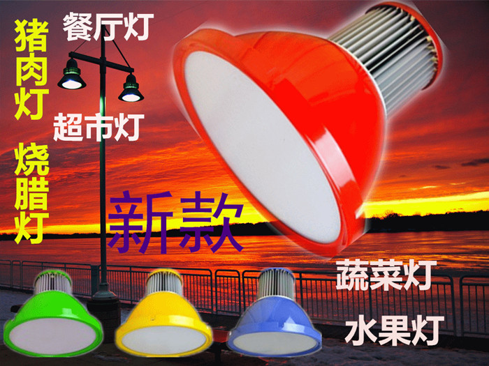 LED生鲜灯猪肉水果蔬菜烧腊灯超市商场商店专用高亮三色变光灯在类目 家装主材, 灯具灯饰, 其它灯具灯饰中 - 来自Buy2taobao.com提供专业的淘宝代购服务