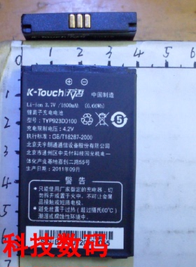 天语C208 B616 B618 V209 V206 F6229 F6209 F6310手机电池板座充