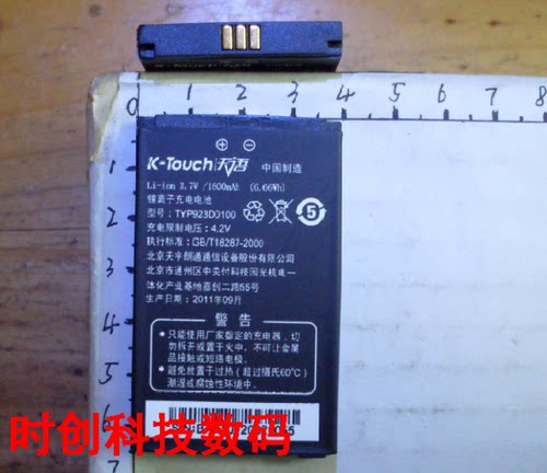 天语 F126 E59 C258 B909 B818 TYP923D0100 手机电池 板 充电器