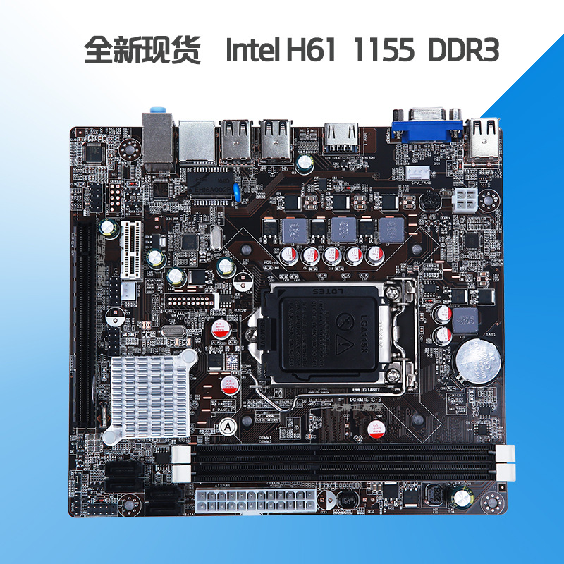 鹰捷H61主板1155DDR3USB键鼠MATX