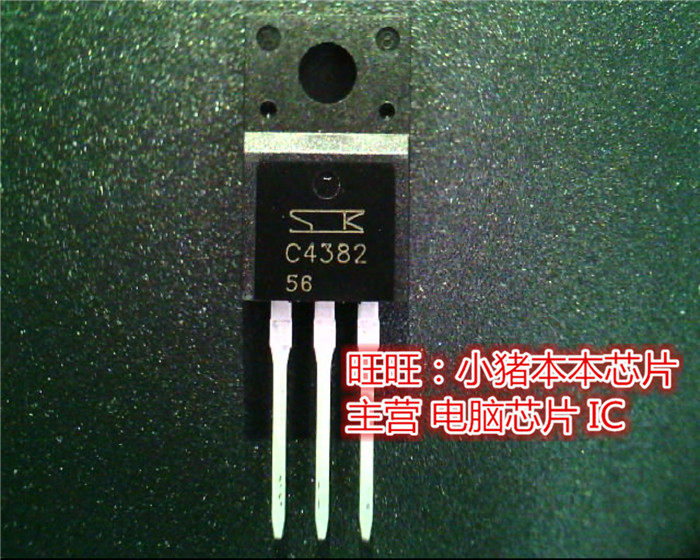 2SC4382  C4382  TO220F全新现货 一个起售