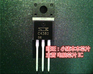 2SC4382 C4382 TO220F全新现货 一个起售