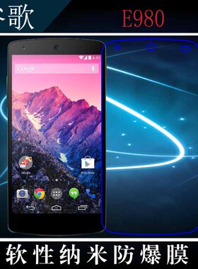 LG E980高清屏幕膜透明手机膜纳米软膜保护贴膜高透手机膜透明膜
