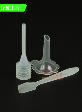 化妆品分装工具小漏斗面霜勺面霜棒面膜工具小滴管 量杯