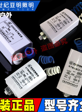 上海亚明电子触发器CD-2a CD-3a CD-5  CDS20金卤灯钠灯启动器 7H