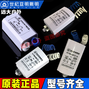 上海亚明电子触发器CD-2a CD-3a CD-5 CDS20金卤灯钠灯启动器 7H