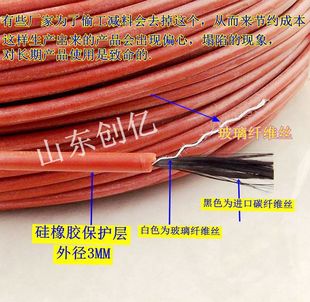 地暖碳纤维加热线 红外线硅橡胶碳纤发热丝 养殖保温板加热线