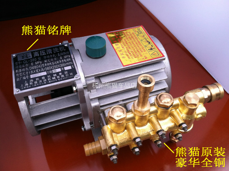 原装正品 上海熊猫QL-380A高压清洗机 洗车机泵头 熊猫高压泵头