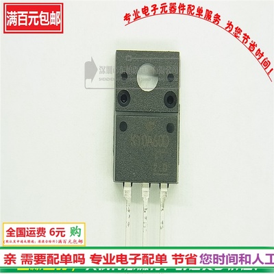 进口K10A60D场效管应 10A600V TK10A60D三极管全新现货