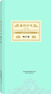 京剧名家唱段 国韵承传：陈少云 教学原装 正版 DVD