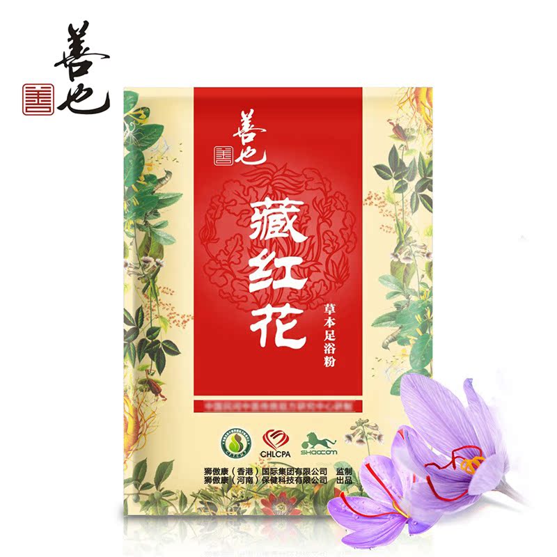 善也藏紅花泡腳粉100包足浴粉 男女泡腳洗腳粉泡腳 足浴包泡腳醋