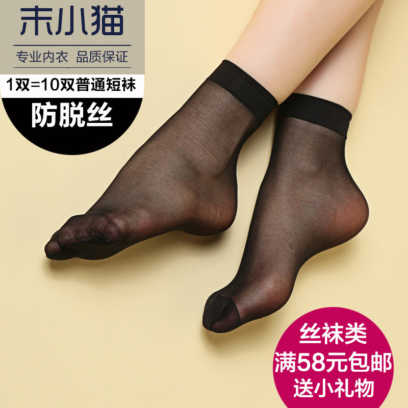Chaussettes - collants 2203L - Ref 765571 Image 1