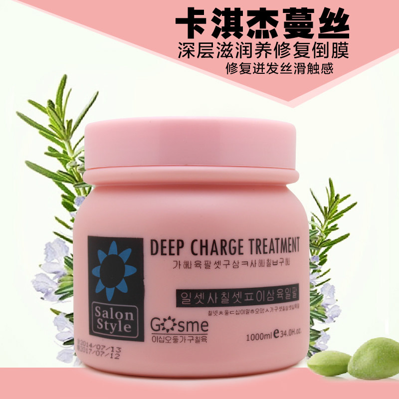 德国卡淇正品杰蔓丝润滋养修复倒膜焗油膏发膜倒膜护发精油1000ml,美发护发/假发,发膜/蒸汽发膜/焗油膏,淘宝优惠券,粉丝福利购,淘宝优惠卷