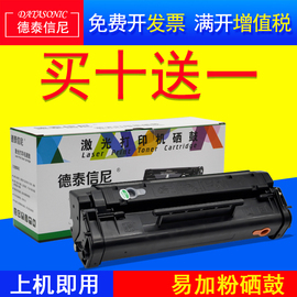 DAT适用惠普HP Laserjet 5L 6L 6Lgold 6LPro黑白激光打印机硒鼓HP06A C3906A墨盒佳能FAX-L240传真机墨粉盒