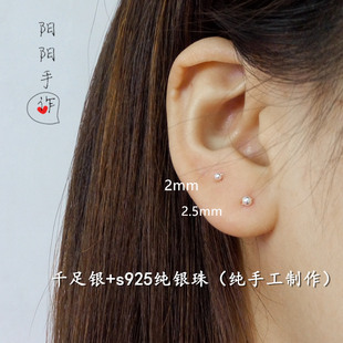 手工极小2/2.5mm纯银珠小圆点999足银纯银耳钉耳骨钉养耳防过敏女
