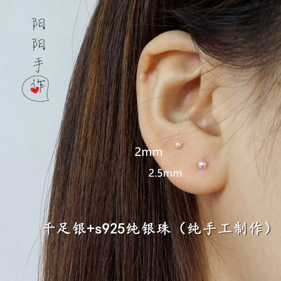 手工极小纯银珠防过敏耳钉