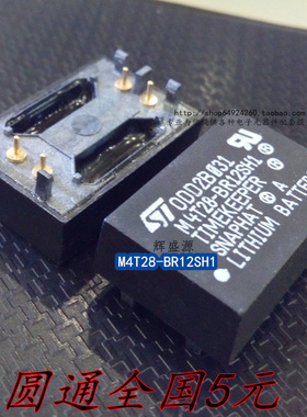 M4T28-BR12SH1 黑色DIP-4 电池+晶振 全新原装