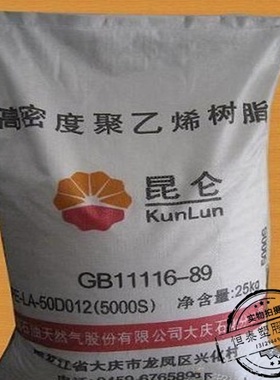 供应塑胶原料 HDPE高密度 中石油独山子 DMDA8008聚乙烯塑料颗粒