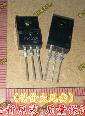 2SA1452A A1452A TO-220F  全新 进口原装 三极管