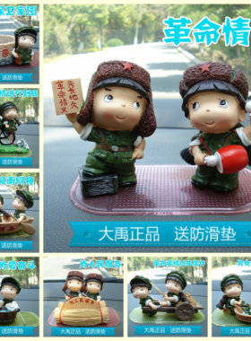 军装革命爱情小兵婚庆汽车摆件