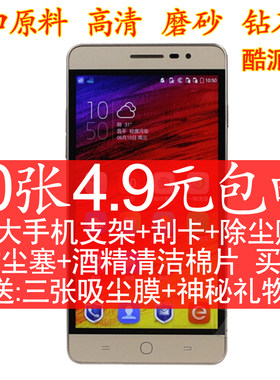 高清锋尚磨砂屏幕手机贴膜