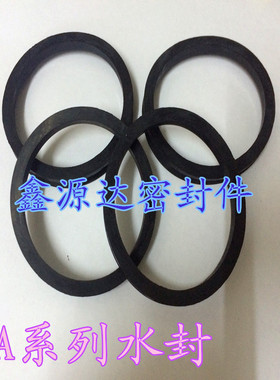 VA型水封VDA/ V型旋转封VA*20/22/25/28/30/32/35/38/40/45/50/55