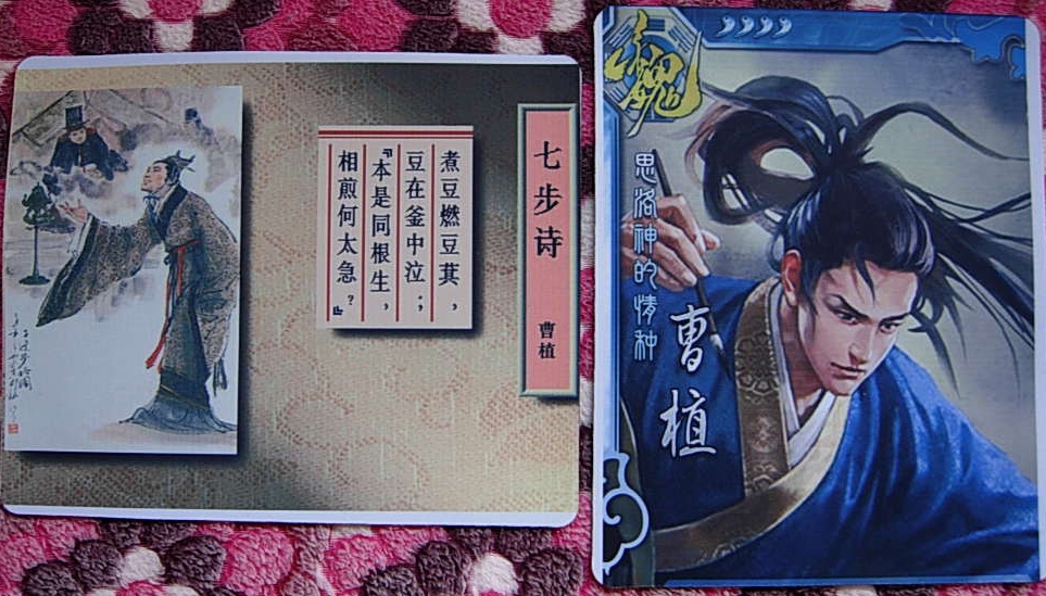 曹植鼠标垫纪念品三国演义人物装饰品魏国收藏品礼物工艺品礼品