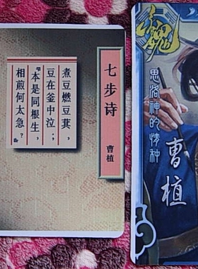 曹植鼠标垫纪念品三国演义人物装饰品魏国收藏品礼物工艺品礼品