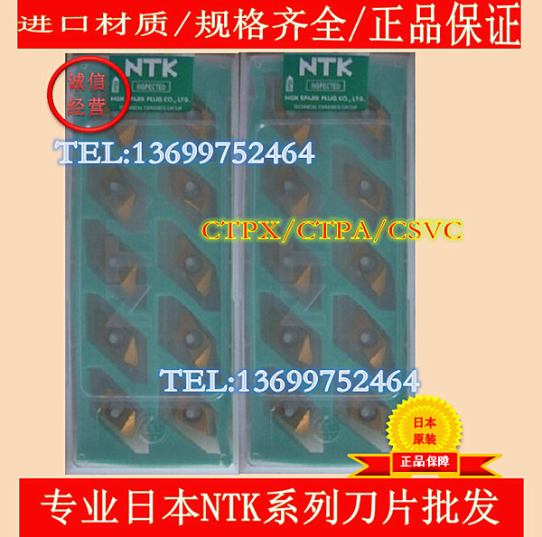 NTK数控刀片 CTPS07FR-001 ZM3  CTPS07FL-001 ZM3