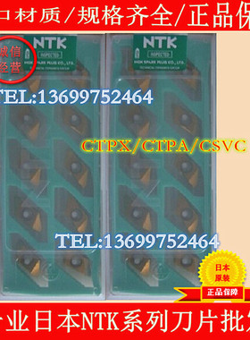 日本NTK数控刀片 CTPW25FRP ZM3 CTPW25FLP ZM3