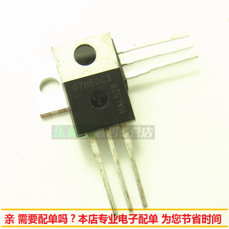 07N60C3 场效应管 SPP07N60C3 三极管7A650V 直插TO220 全新