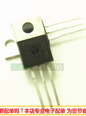 07N60C3 场效应管 SPP07N60C3 三极管7A650V 直插TO220 全新