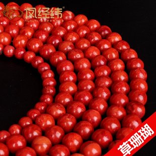 烤色红草珊瑚 圆珠散珠 隔珠 光珠 半成品串珠 佛珠念珠配饰DIY