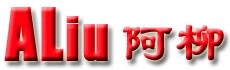 以诚相待 实事求是