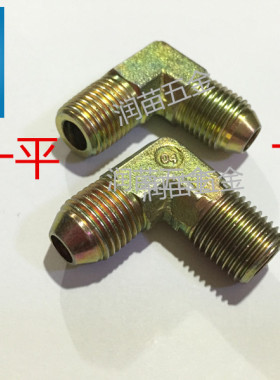 液压接头弯头直角外丝6分平*6分扩3/4 4平X4扩 4平X2扩 3平X扩4分