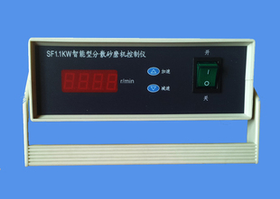智能型分散砂磨机控制器 控制仪 调速表 调速器 分散机　定时调速