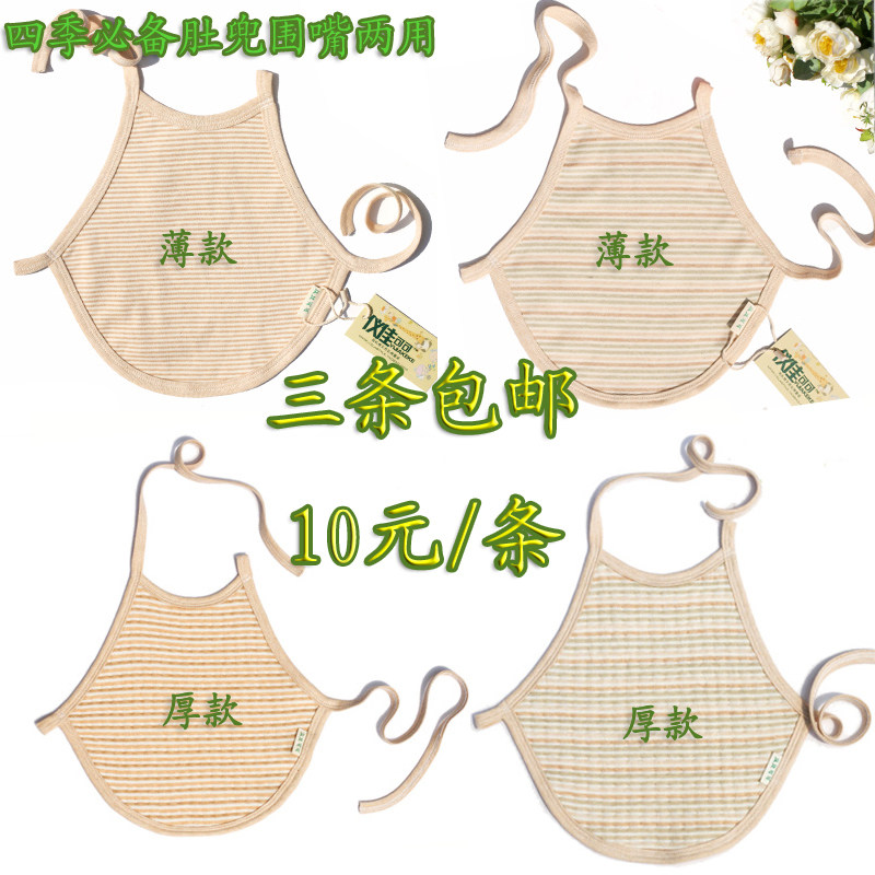 Foulard enfant - Ref 2140146 Image 79